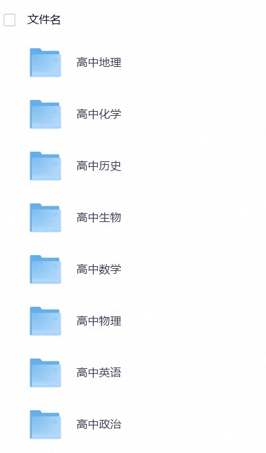 高中教师用书及教材习题答案