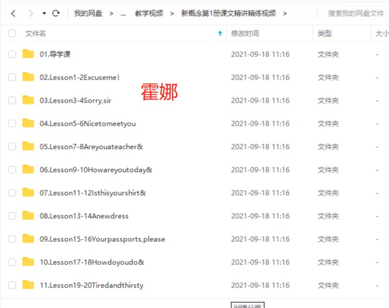 【视频】新东方新概念英语1~4册全 【视频】新东方新概念英语1~4册全