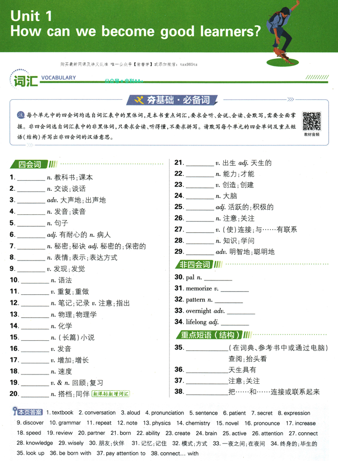 2026《初中必刷题•英语》9上(人教)狂K重点