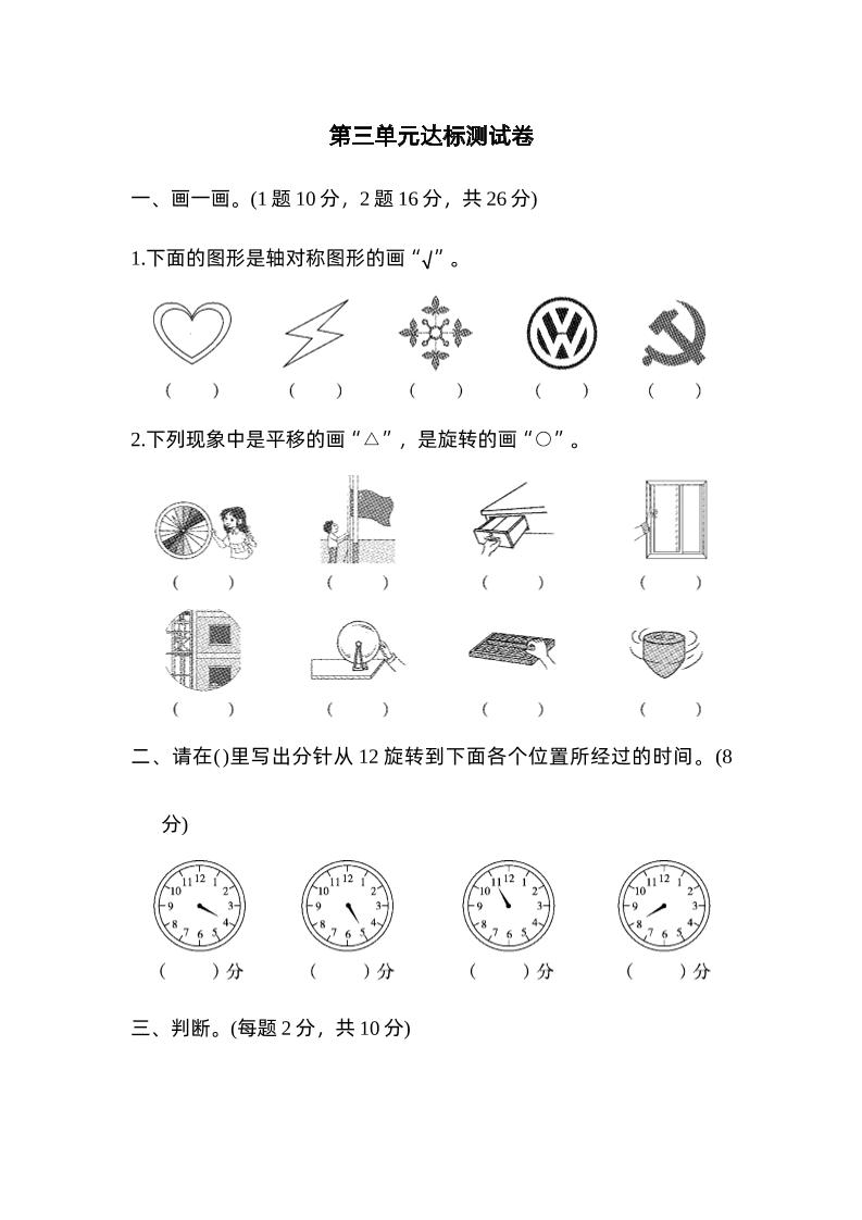 二年级下册数学人教第三单元达标测试卷