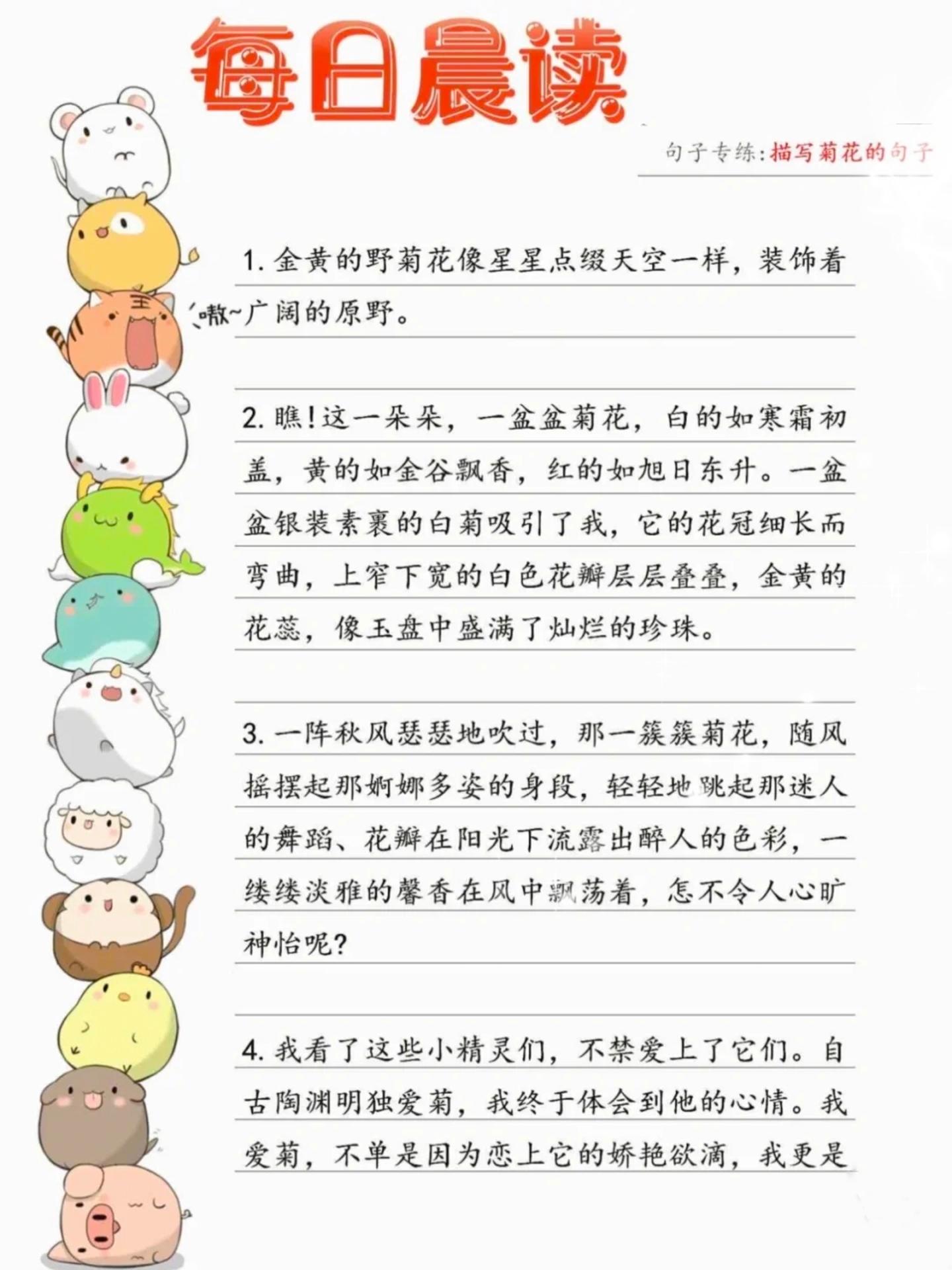 三年级上册语文-看图写话，每日晨读句子专练