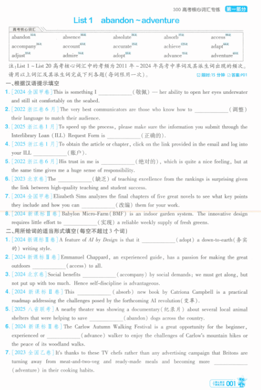 2026版 金考卷 小题狂练 英语(新高考)