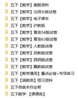 5年级下册同步教辅合集 5年级下册同步教辅合集