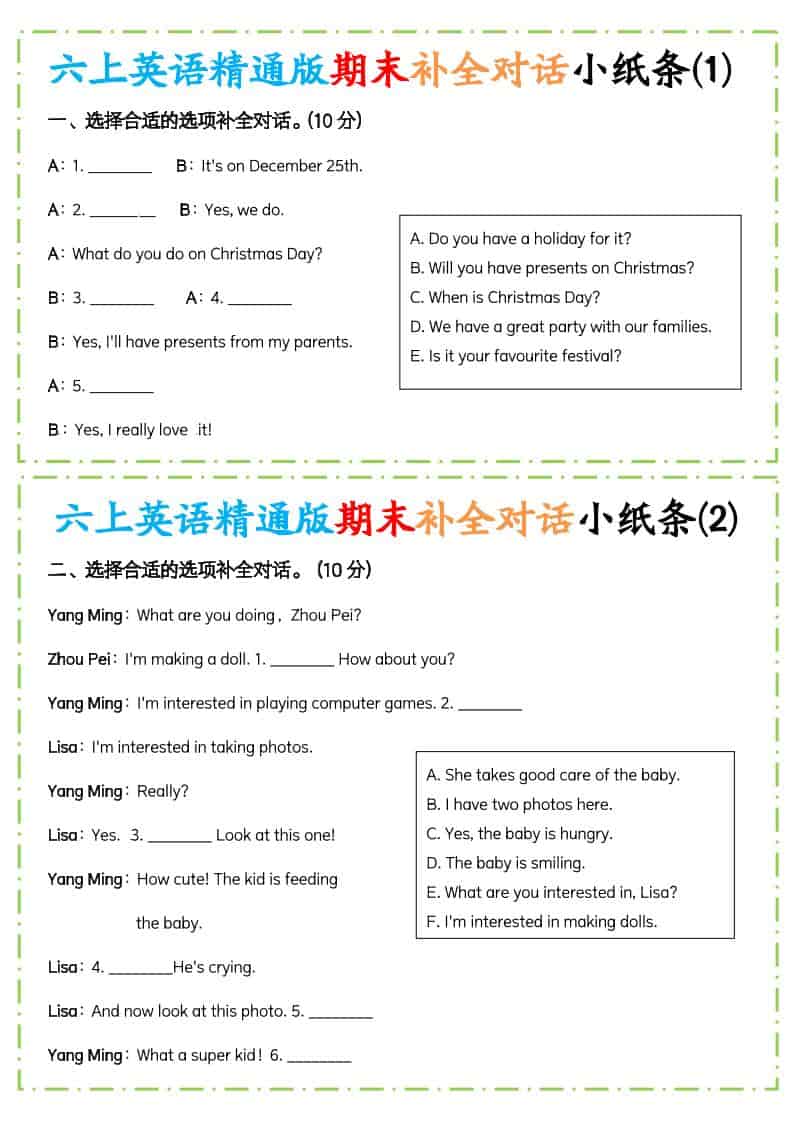 六年级上英语期末补全对话小纸条人教精通版