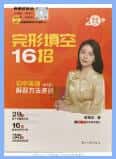 初中英语解题方法速通(全9册)PDF下载+配套视频