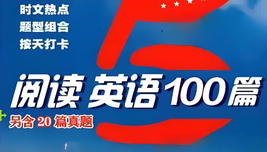 《5星学霸阅读英语100篇》3-6年级