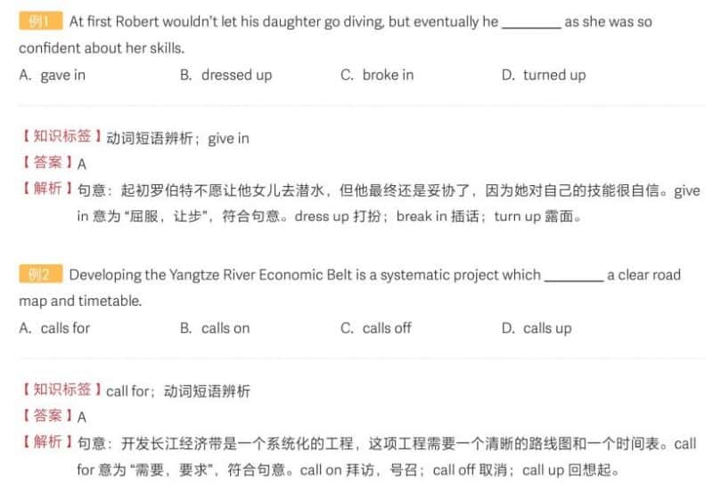 《英语词汇一册通》PDF电子版下载