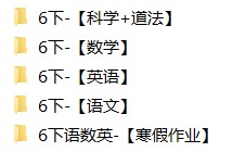 6年级下册同步教辅合集