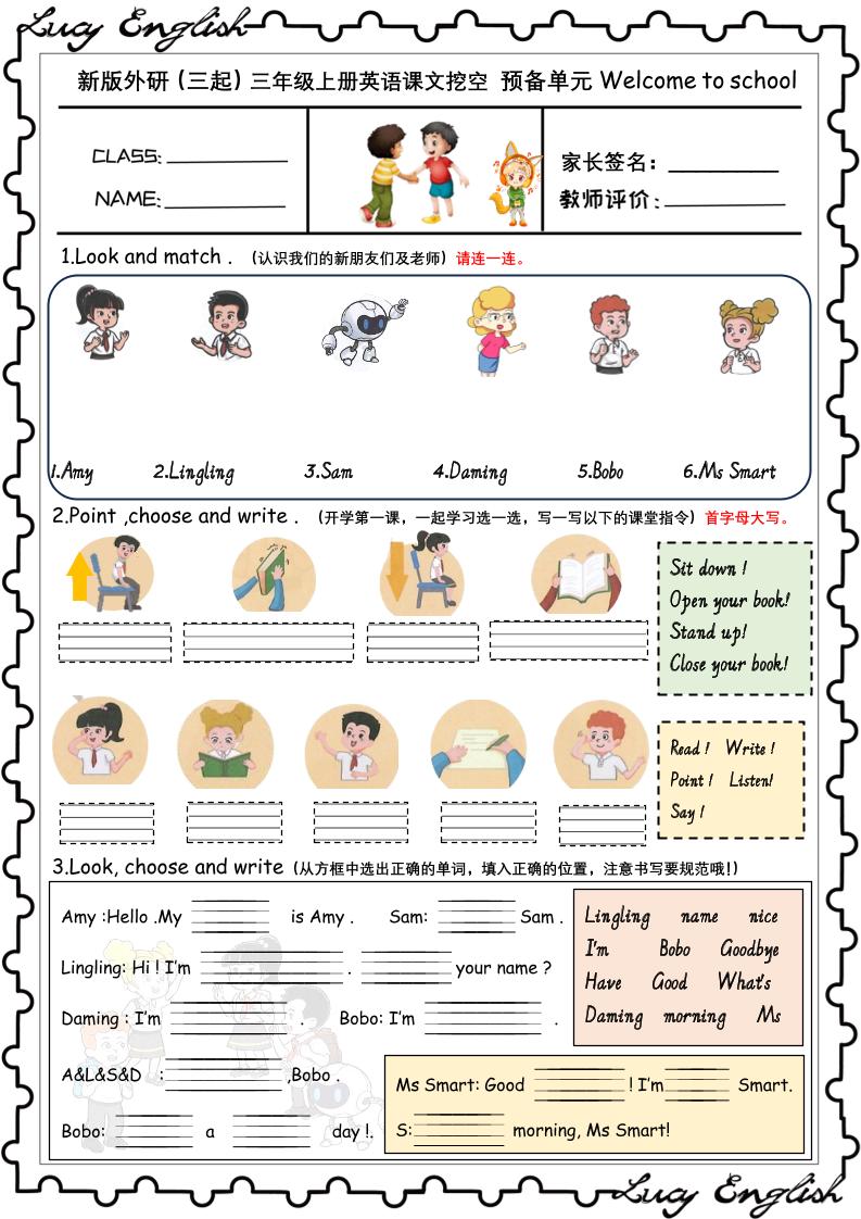新版外研版（三起）三年级上册册英语U1