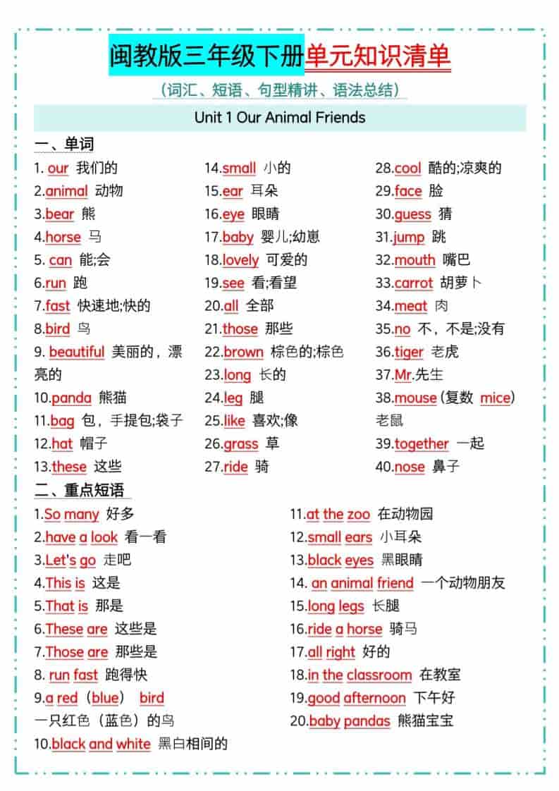 三年级下英语1