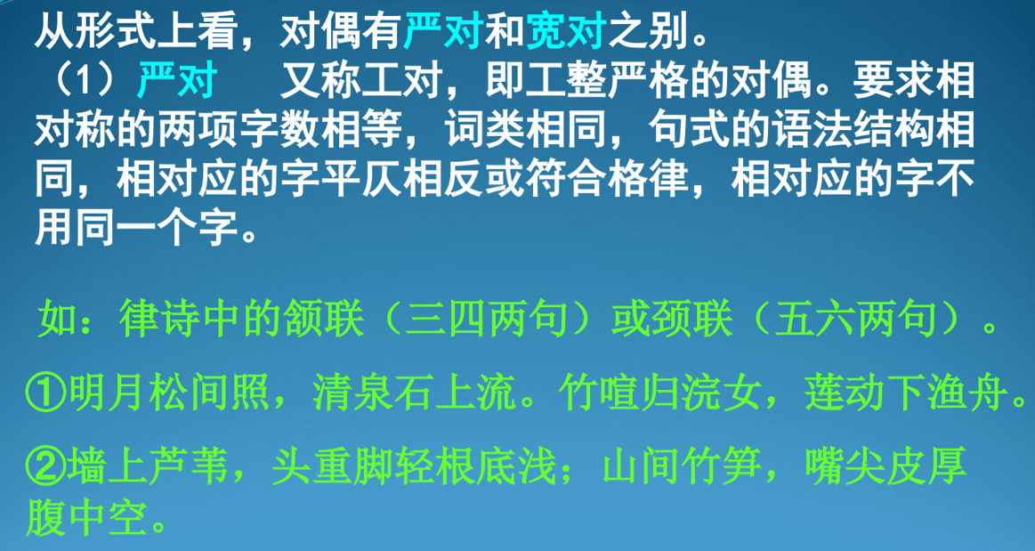 2023届高考专题复习:常见的9种修辞手法+课件50张