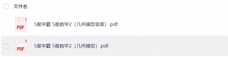 五星学霸初中几何模型26年