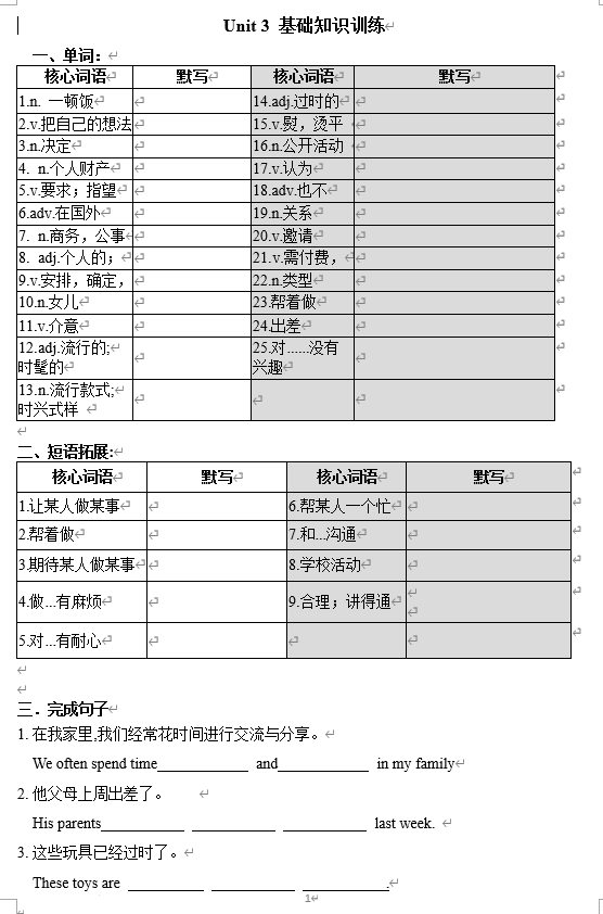 2026年沪教牛津版中考英语一轮复习九年级上册Module+2+循环小卷