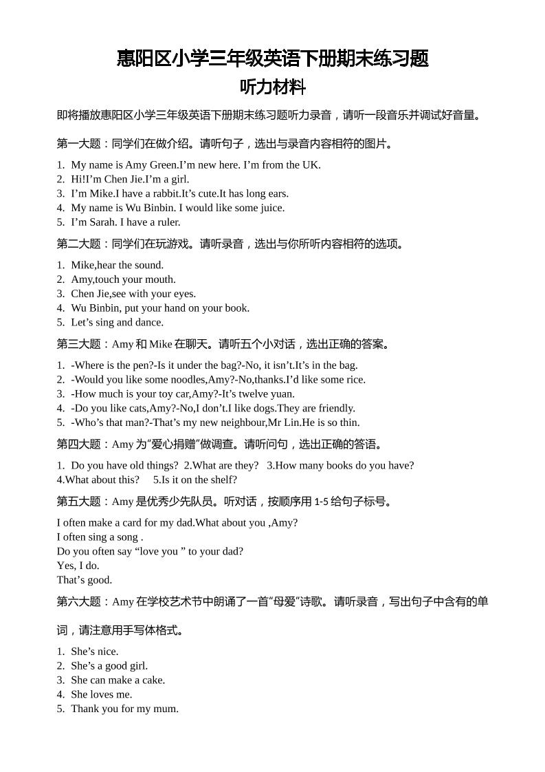 人教版（PEP）三年级英语下册Unit1