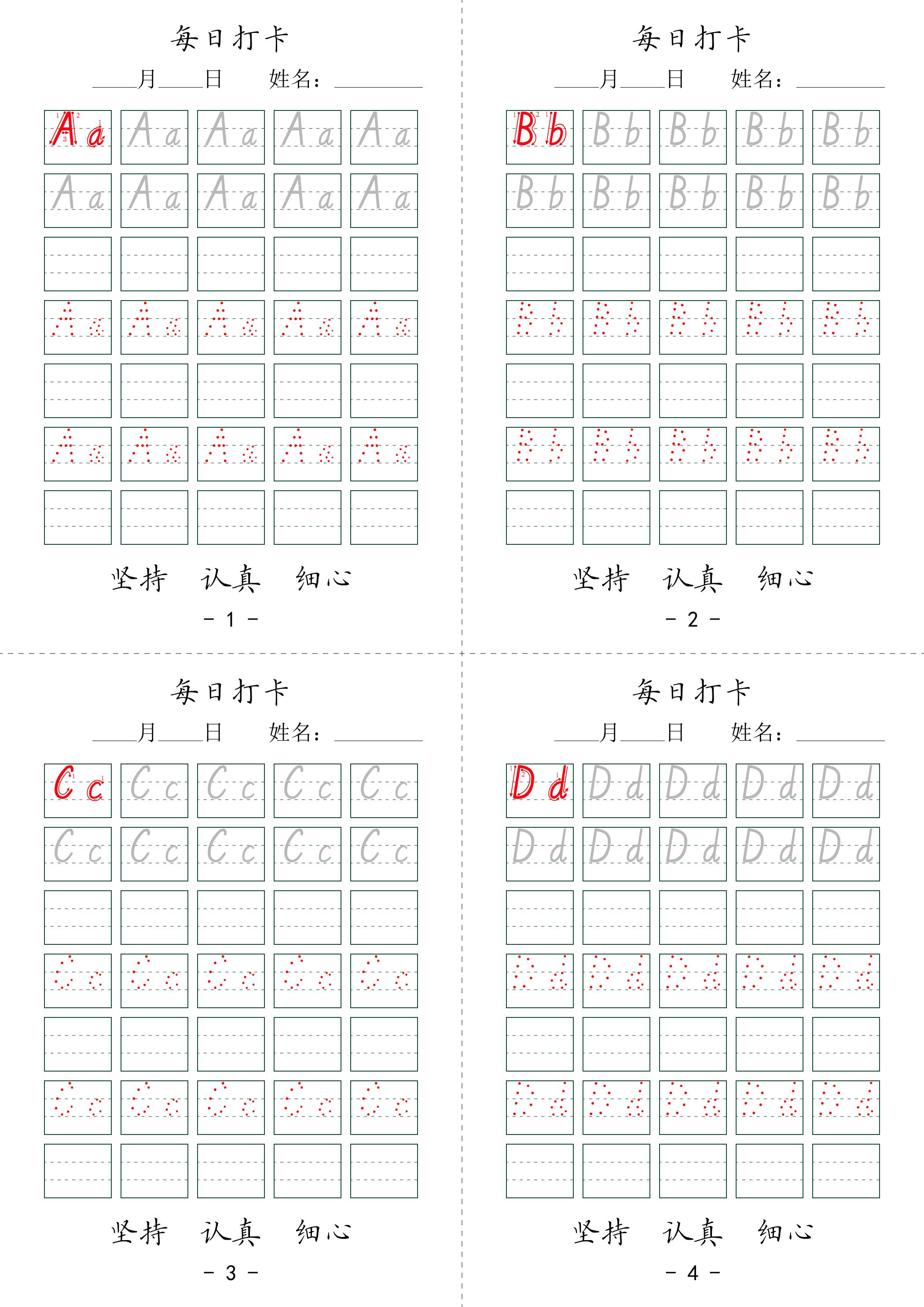 三年级上册英语26个英文字母每日打卡7页