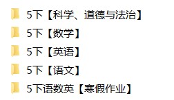 5年级下册同步教辅合集