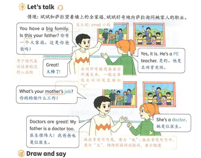 2025春+2025秋小学英语《课堂笔记》人教PEP版 3-6年级上册电子版下载打印