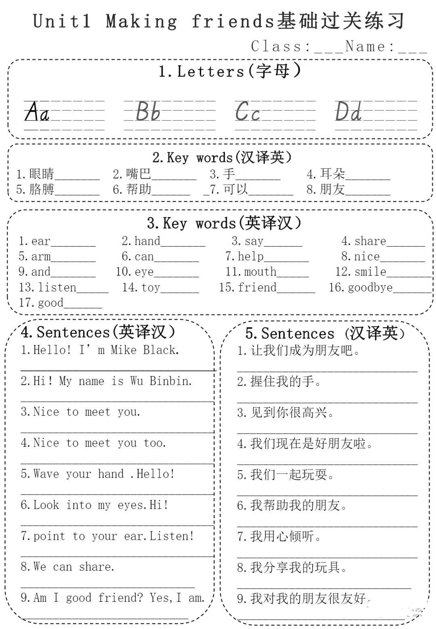 新三年级上册英语人教pep1