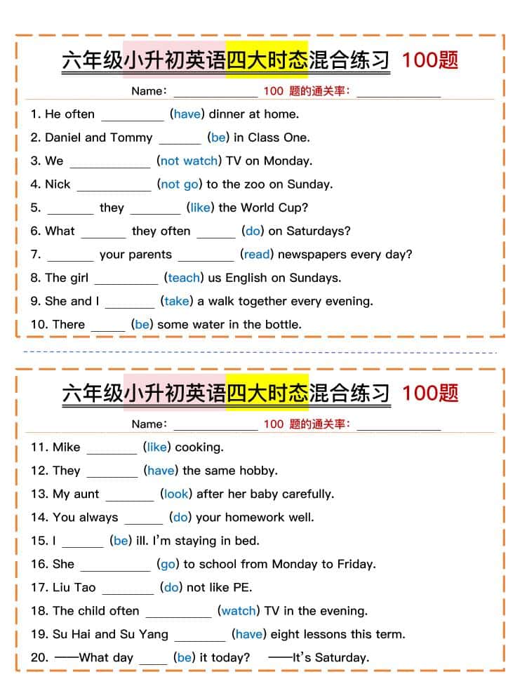 六年级小升初英语四大时态混合练习（含答案）