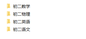 【视频】【初二】学而思寒假班语文/数学/英语/物理等教学