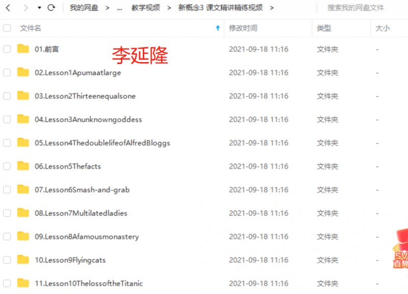 【视频】新东方新概念英语1~4册全 【视频】新东方新概念英语1~4册全