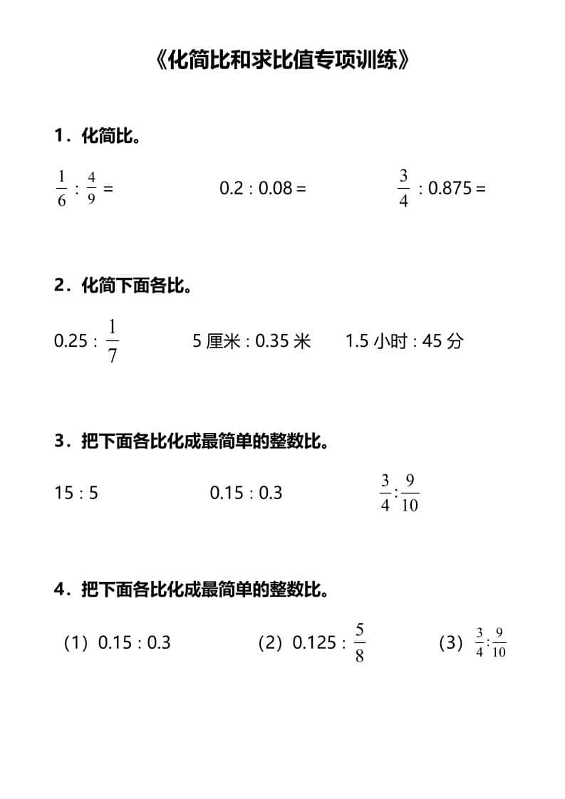 六年级上册数学专项练习
