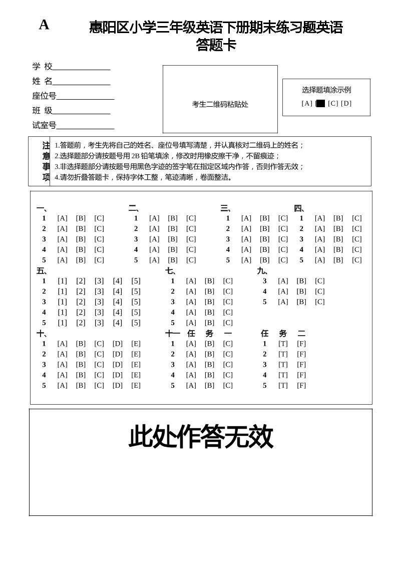 人教版（PEP）三年级英语下册Unit1