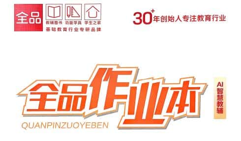 2026春《全品作业本》7-8年级下册PDF电子版下载