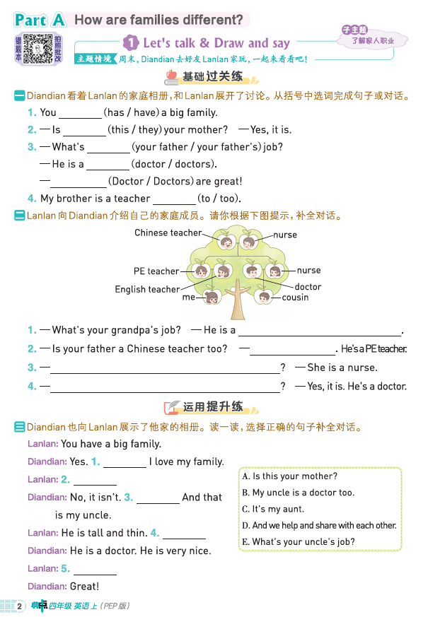 25秋 典中点 四年级英语上(R-pep版)