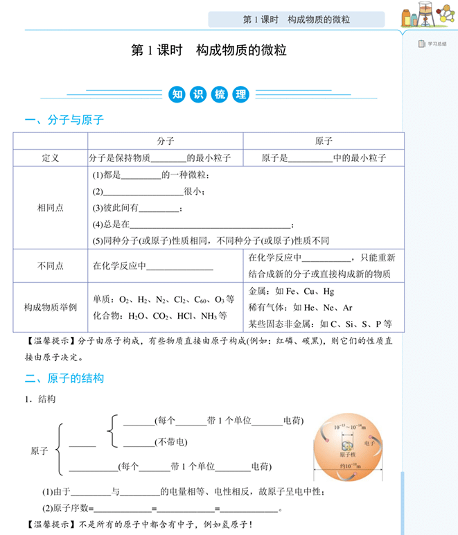思考乐初中九年级化学