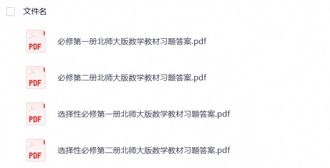 高中教师用书及教材习题答案