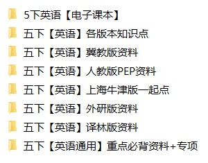 5年级下册同步教辅合集 5年级下册同步教辅合集
