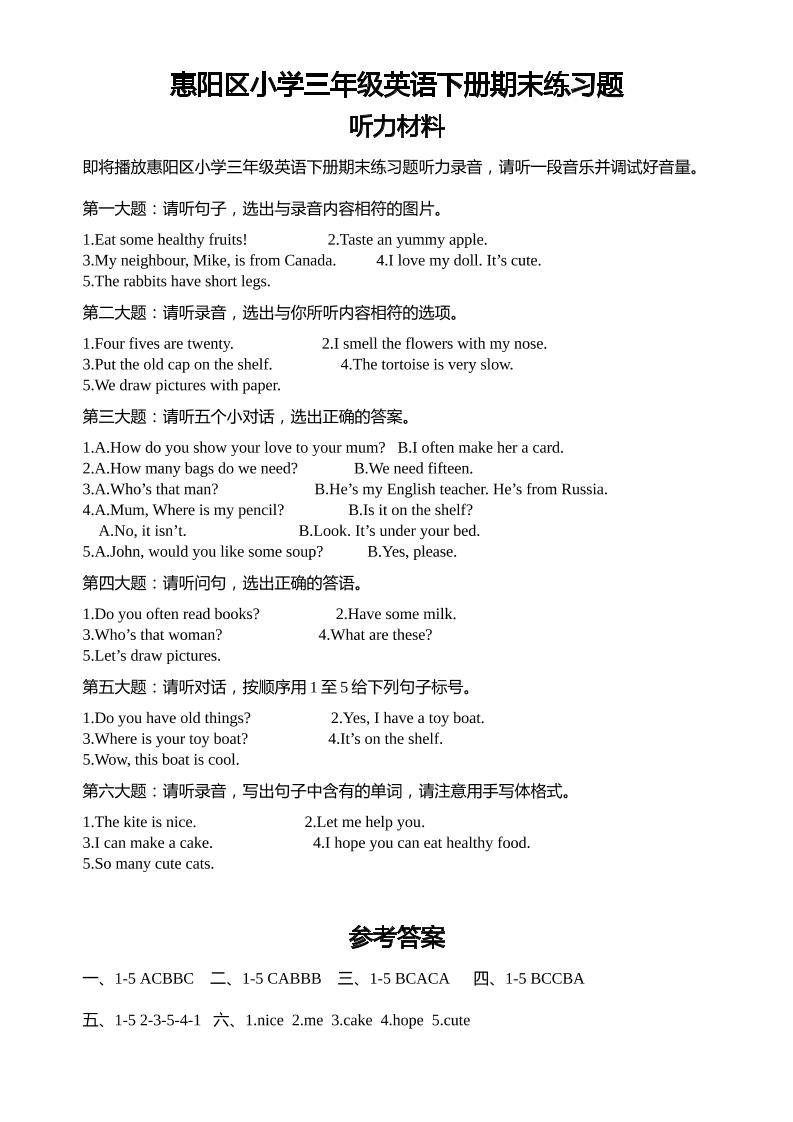 人教版（PEP）三年级英语下册Unit1