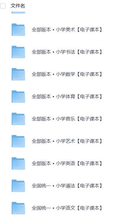 26秋【新教材】小学课本