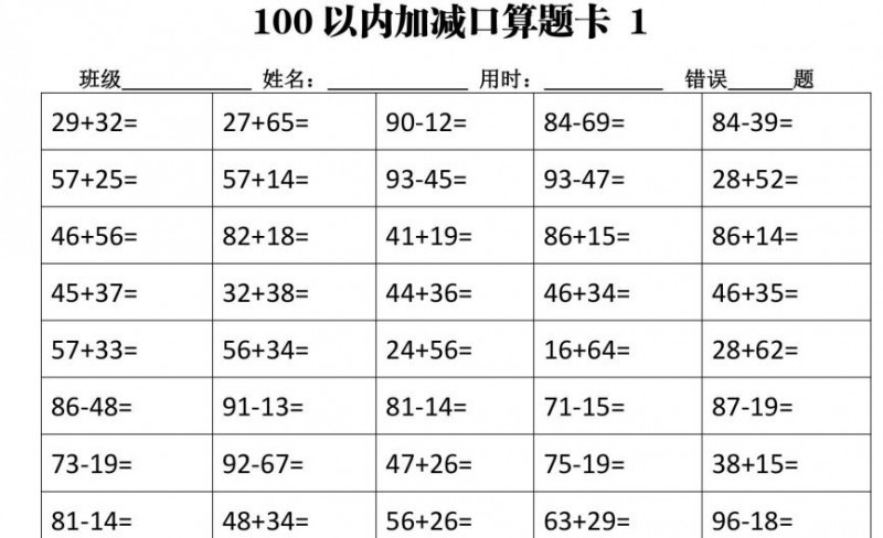 《学而思培优14000道计算训练题》PDF电子版下载