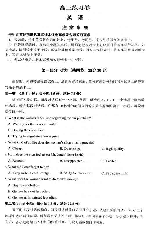 2025届江苏省南通基地大联考高三下学期模拟预测英语试题