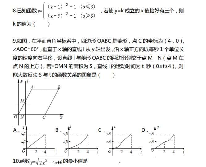 学而思初中数学《内部精选题型5000道》PDF电子版下载