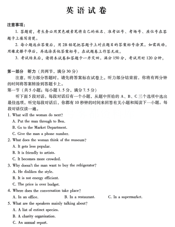 重庆市巴蜀中学2025届高考适应性月考卷(八)英语