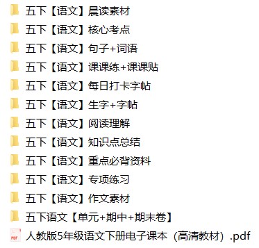 5年级下册同步教辅合集 5年级下册同步教辅合集