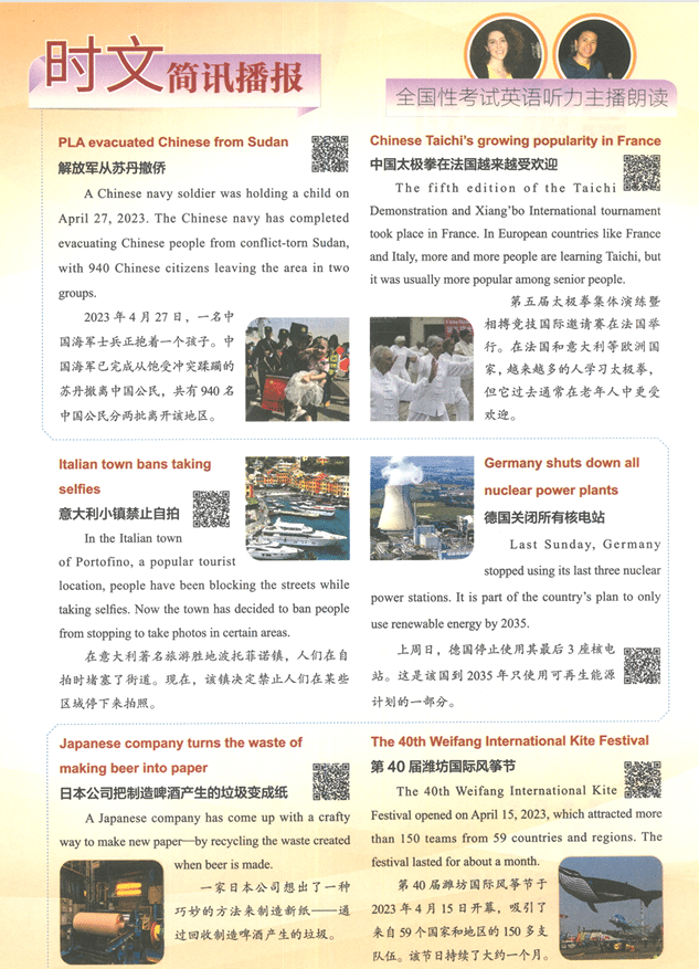 快捷英语时文阅读理解(7-9年级)