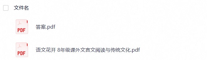 语文花开初中课外文言文阅读27年 语文花开初中课外文言文阅读27年