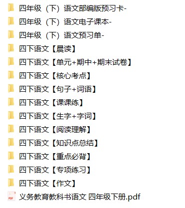 4年级下册同步教辅合集 4年级下册同步教辅合集
