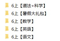 6年级上册同步教辅合集