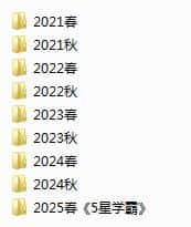 2021-2025春《5星学霸》PDF电子版下载 2021-2025春《5星学霸》PDF电子版下载