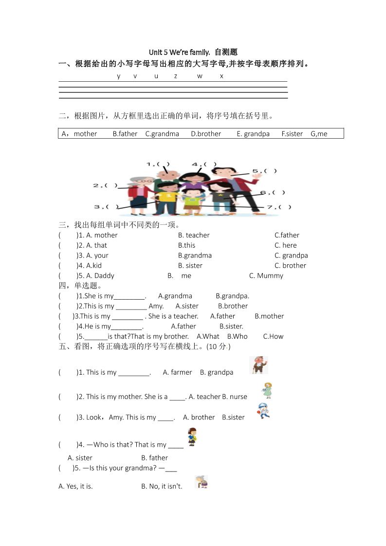 25新【外研三起】三年级上册英语自测题
