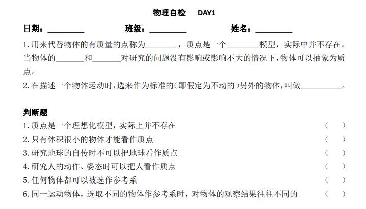 2027版高中物理《基础自测小纸条》高中全5册PDF电子版下载