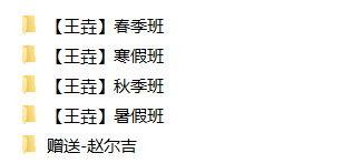 【视频】初中数学教学课程视频王垚教学视频