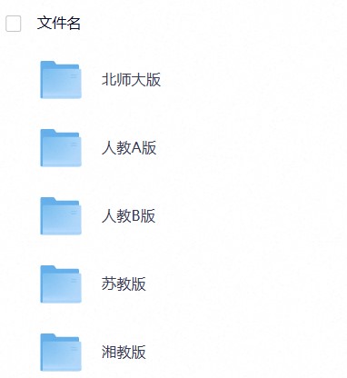 高中教师用书及教材习题答案