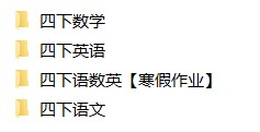4年级下册同步教辅合集