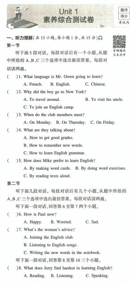 53初中试卷-9全-英语人教版